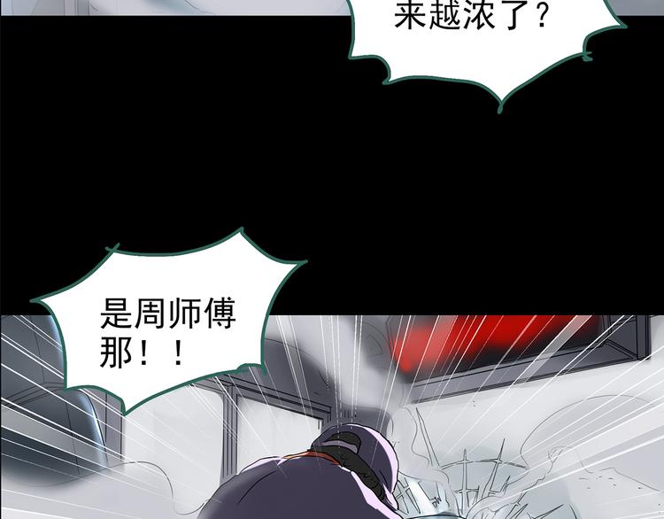 第180话 雾魇怪形 中14