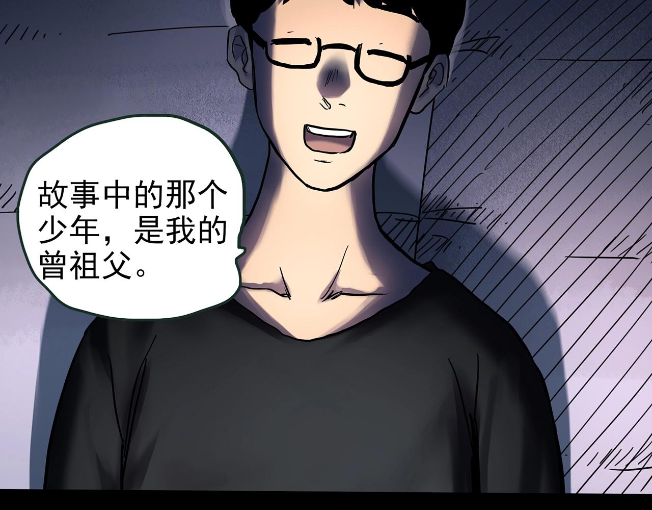 第435话 死丘之养马人70