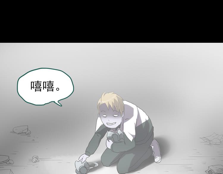 第182话 雾魇怪形 中四55