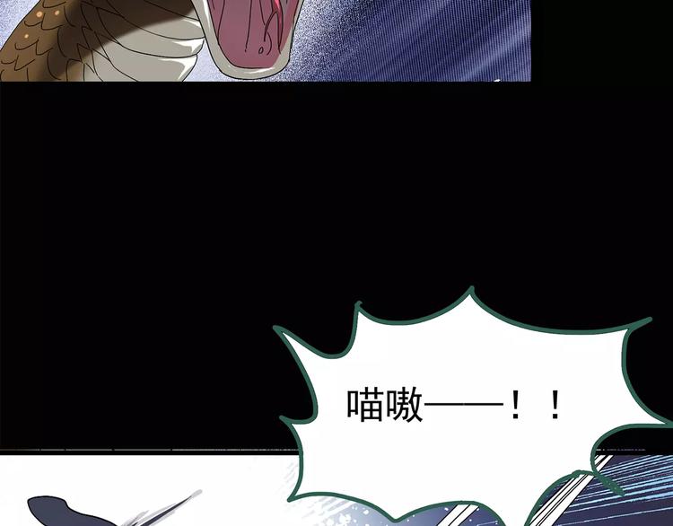 第82话 蛇之诅咒（十四）68