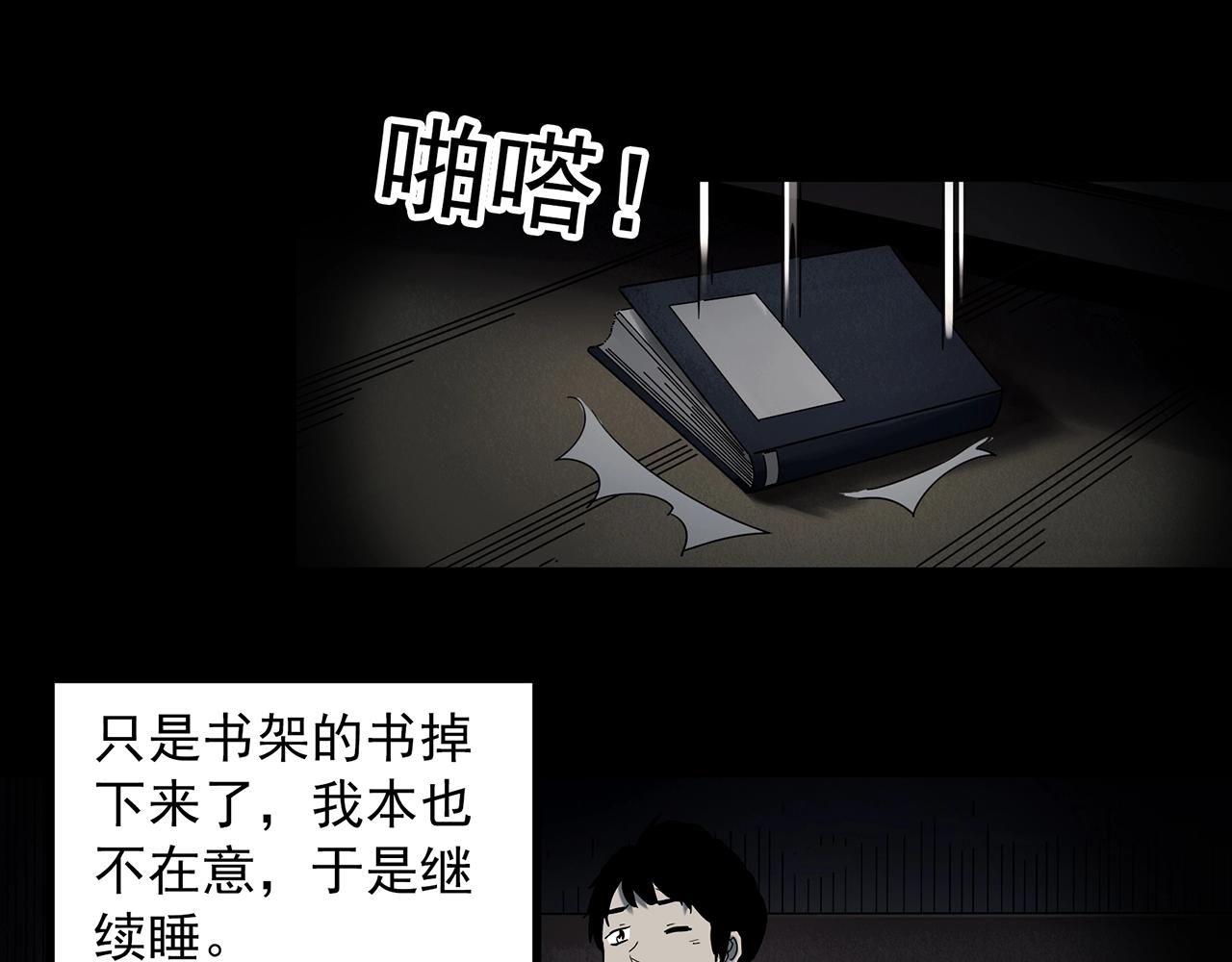 第399话 幽语追凶[1]10