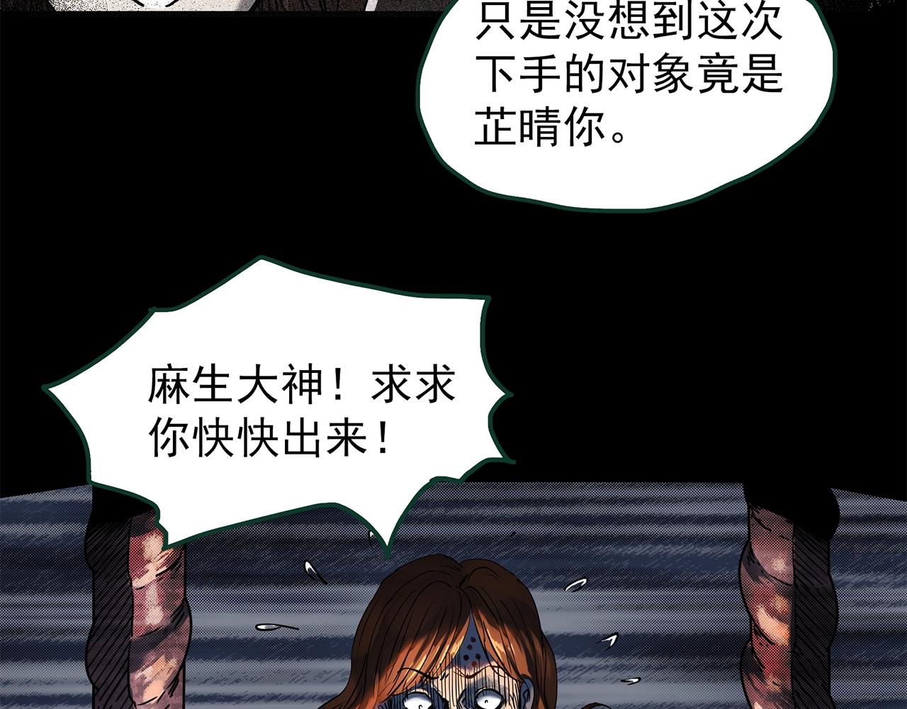 第441话 无头村之麻脸92