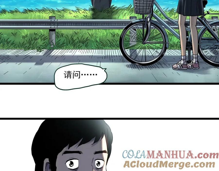 第455话 草坡上的男子【中】4