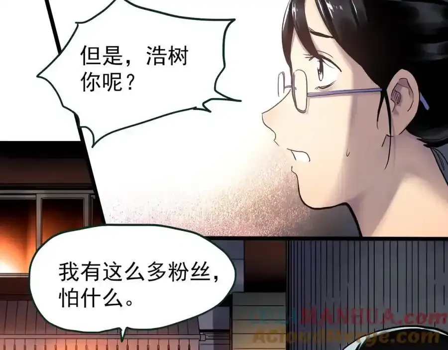 第475话 上身一分钟【终下】32