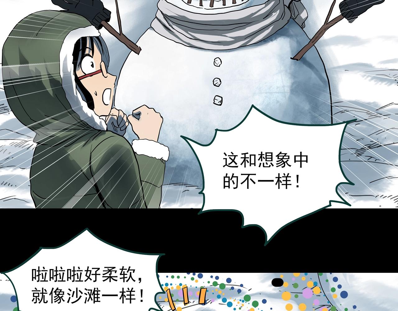 第384话 被下物语（中2）34