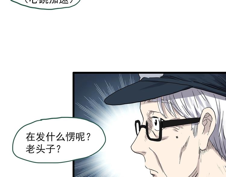 第281话 守护恋人 结局篇87