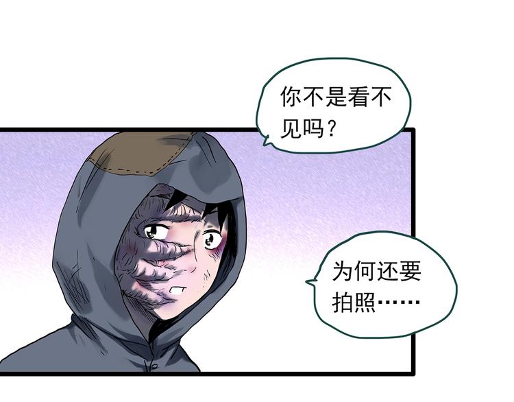 第311话 丑男（八）42