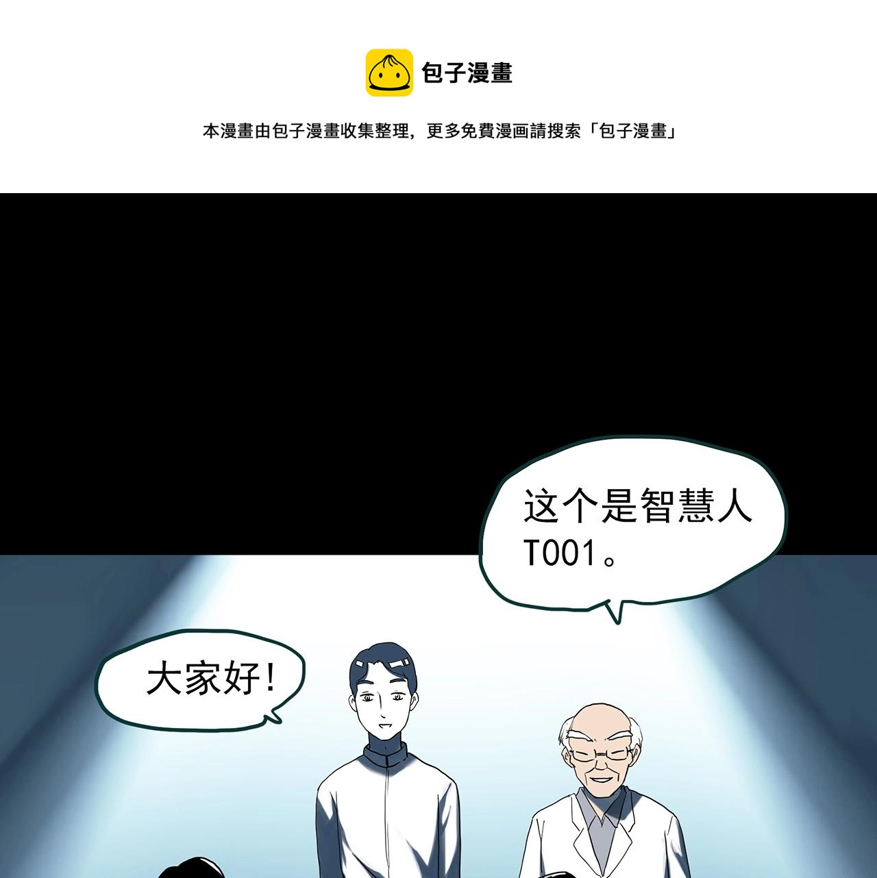 第393话 孤独者们（6）0