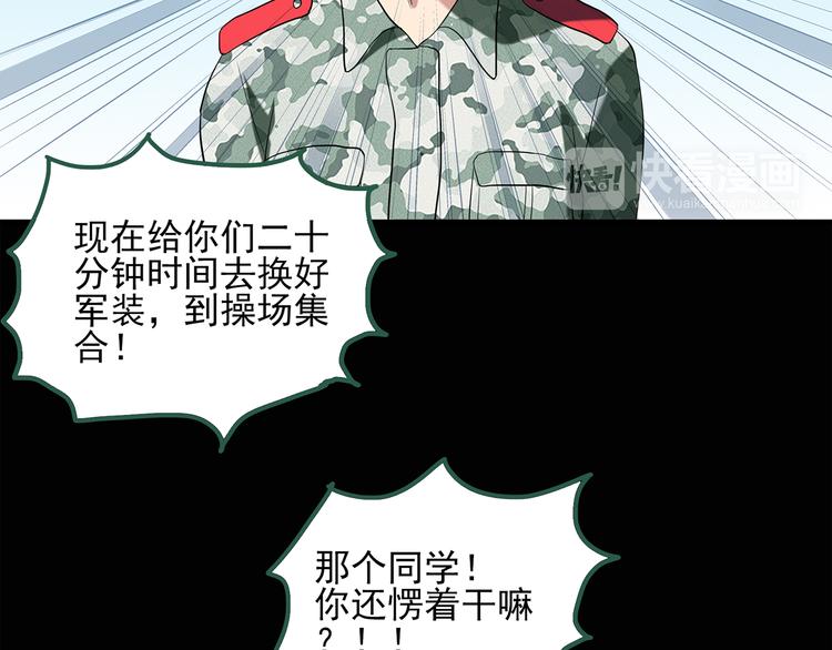第44话 军训那时我们未认识210