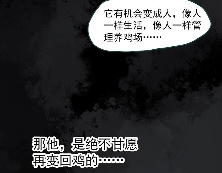 第259话 小怪奇归来之人53