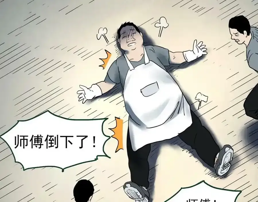 第440话 无头村之猪头118