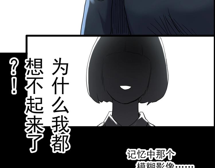 第340话 诡镜·颜之罪（下）122