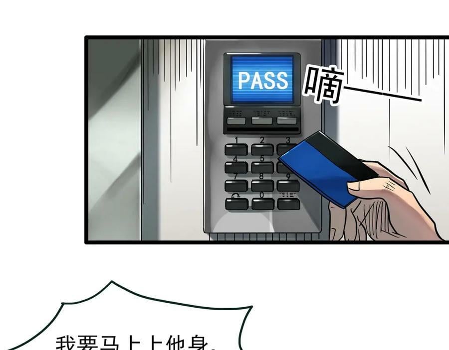 第468话 上身一分钟【六】14