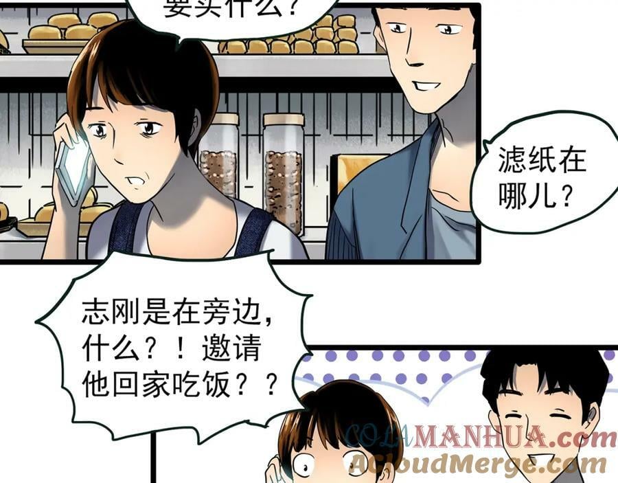 第454话 草坡上的男子【上】24