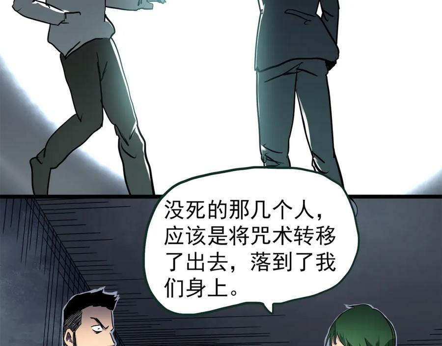 第468话 上身一分钟【六】85