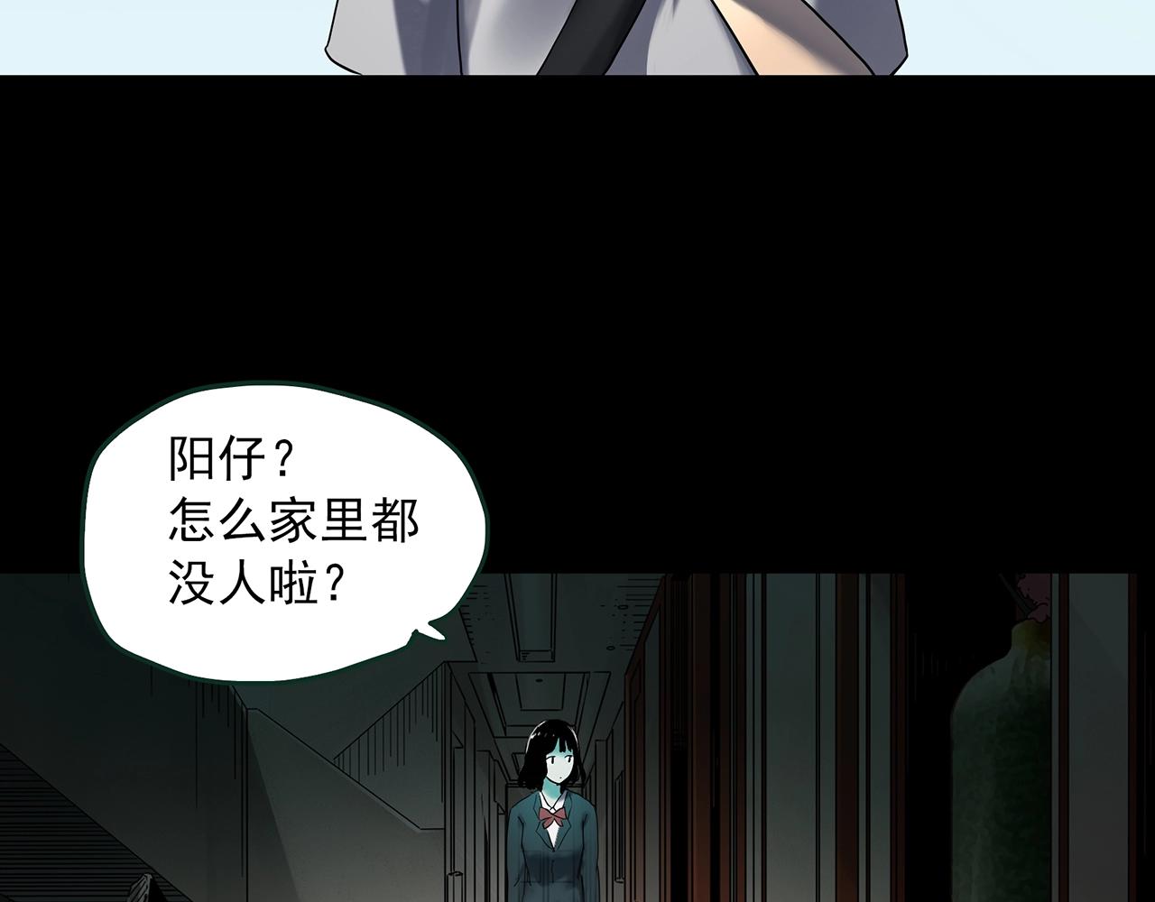 第411话 幽语追凶【13】90