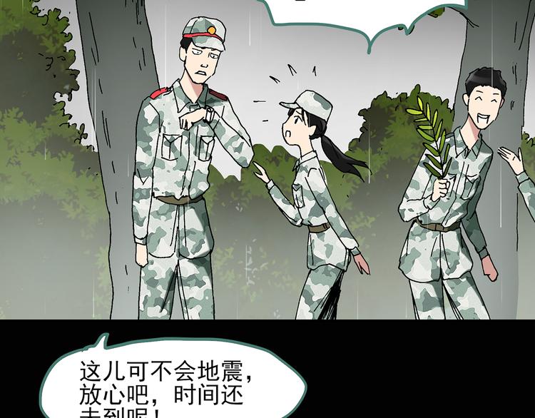 第47话 军训那时我们未认识542