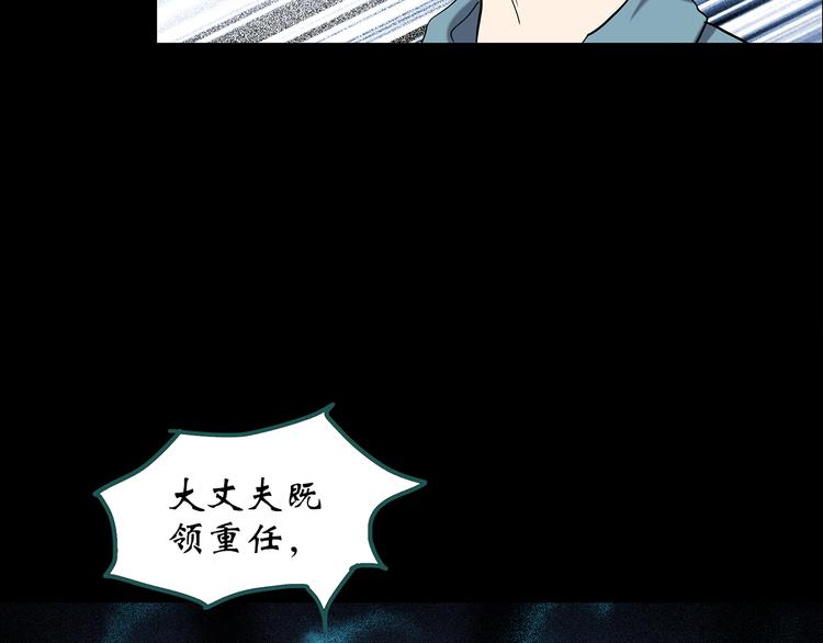 第149话 怪之狗 八62