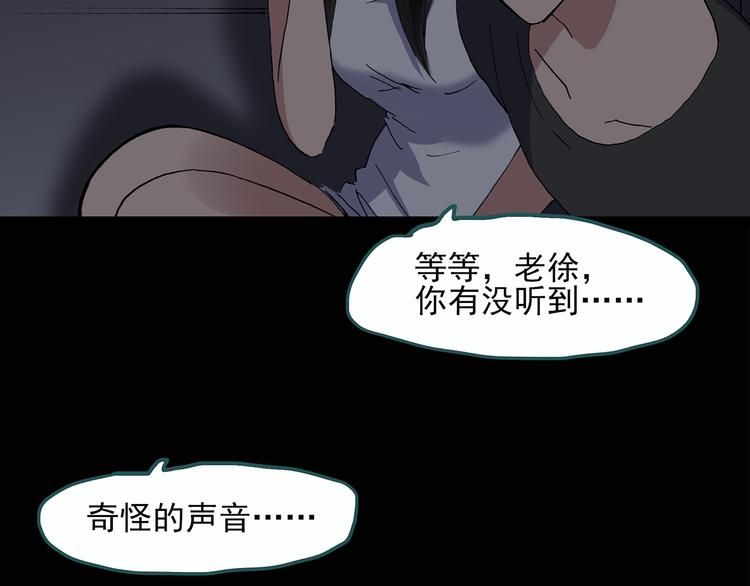第29话 怪之猫(中)13
