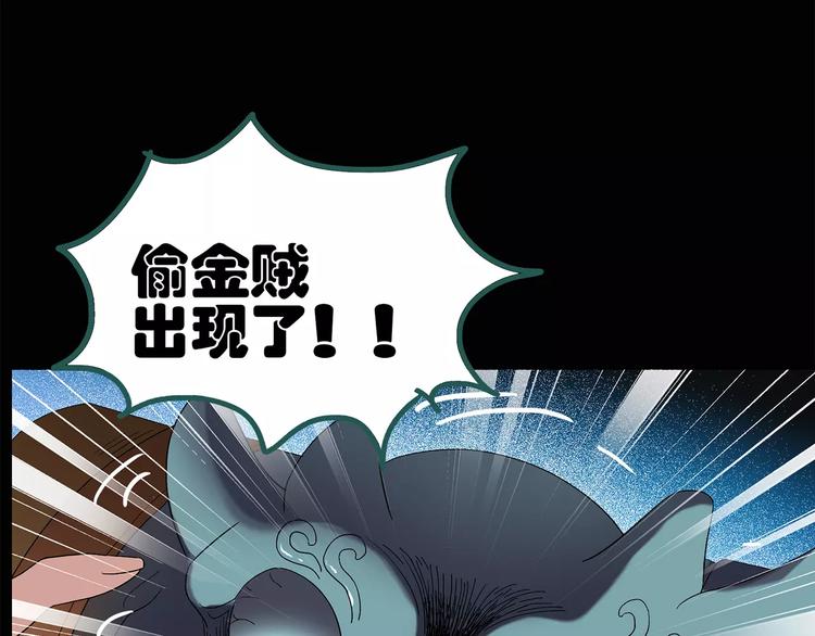第57话 背宝金猪（中四）63