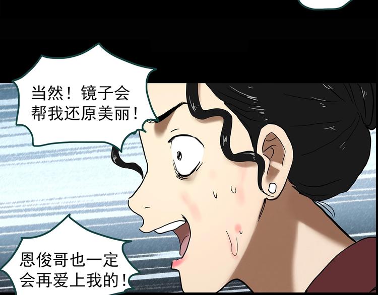第339话 诡镜·颜之罪（上）116