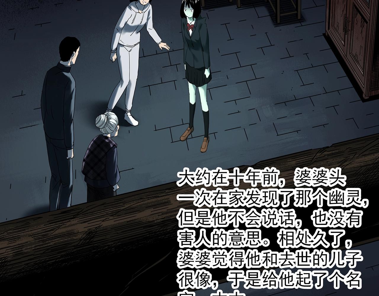 第414话 幽语追凶【16】9