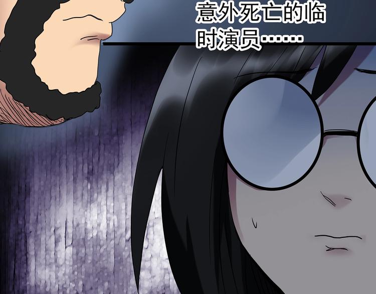 第232话 AR惊魂 中五22