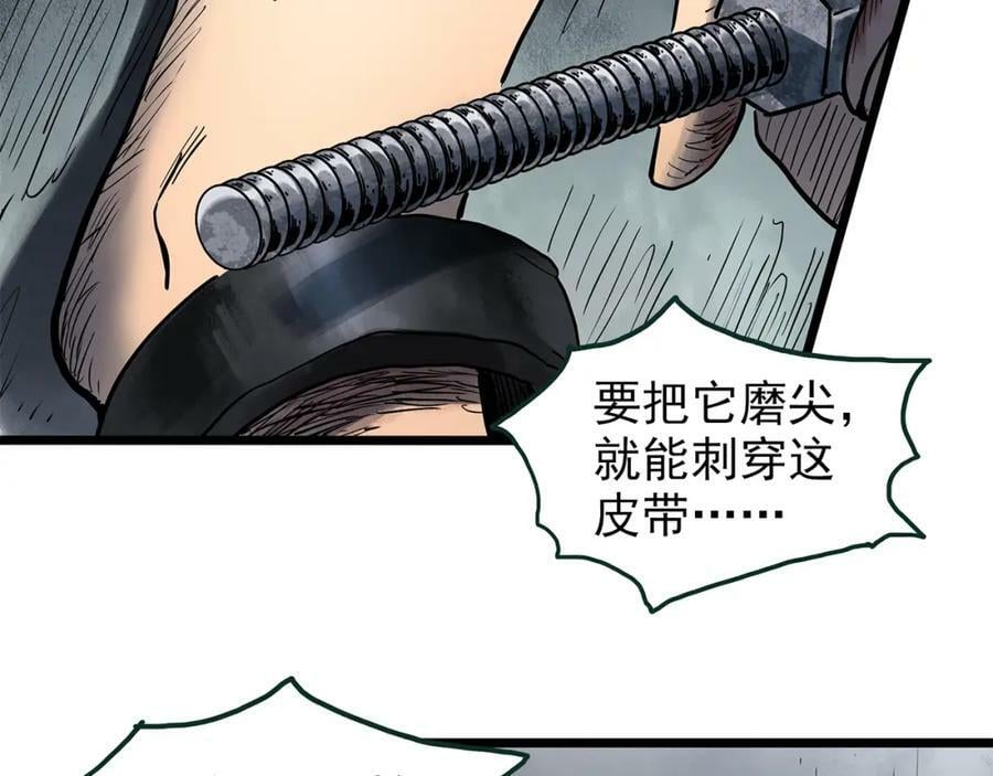 第452话 猪圈【中】86