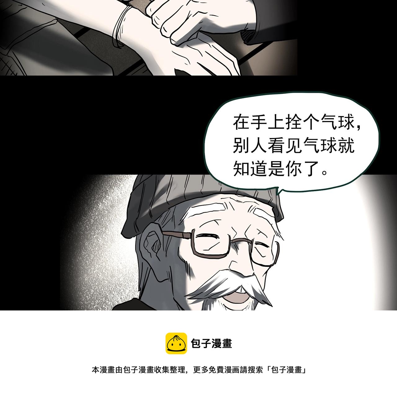 第397话 孤独者们（10）84