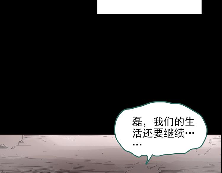 第185话 雾魇怪形 下60