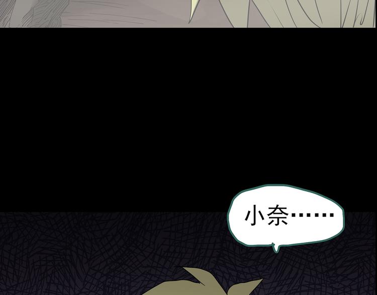 第184话 雾魇怪形 中六108