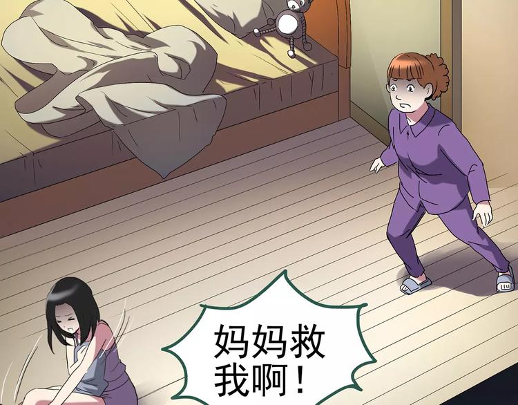 第104话 瘦身衣 中40