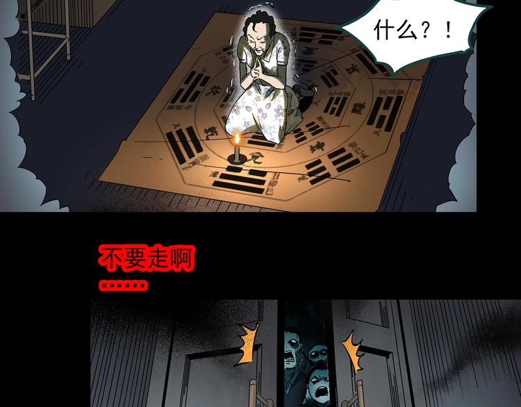 第346话 诡镜·忆之罪（下）66