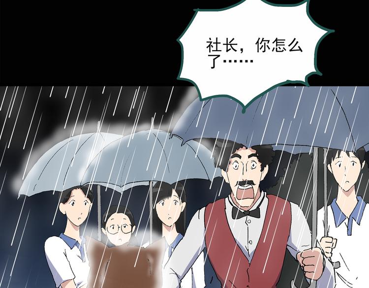 第31话 怪之猫（下）12