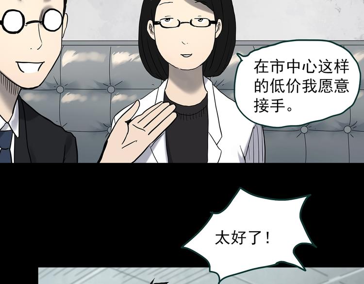 第354话 小怪奇摇一摇等58
