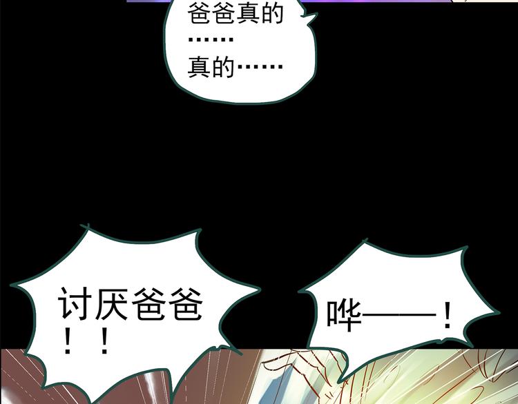 第148话 怪之狗 七86