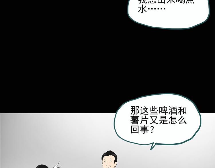 第29话 怪之猫(中)35