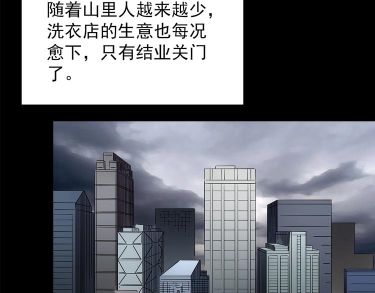 第203话 山间洗衣店（下）119