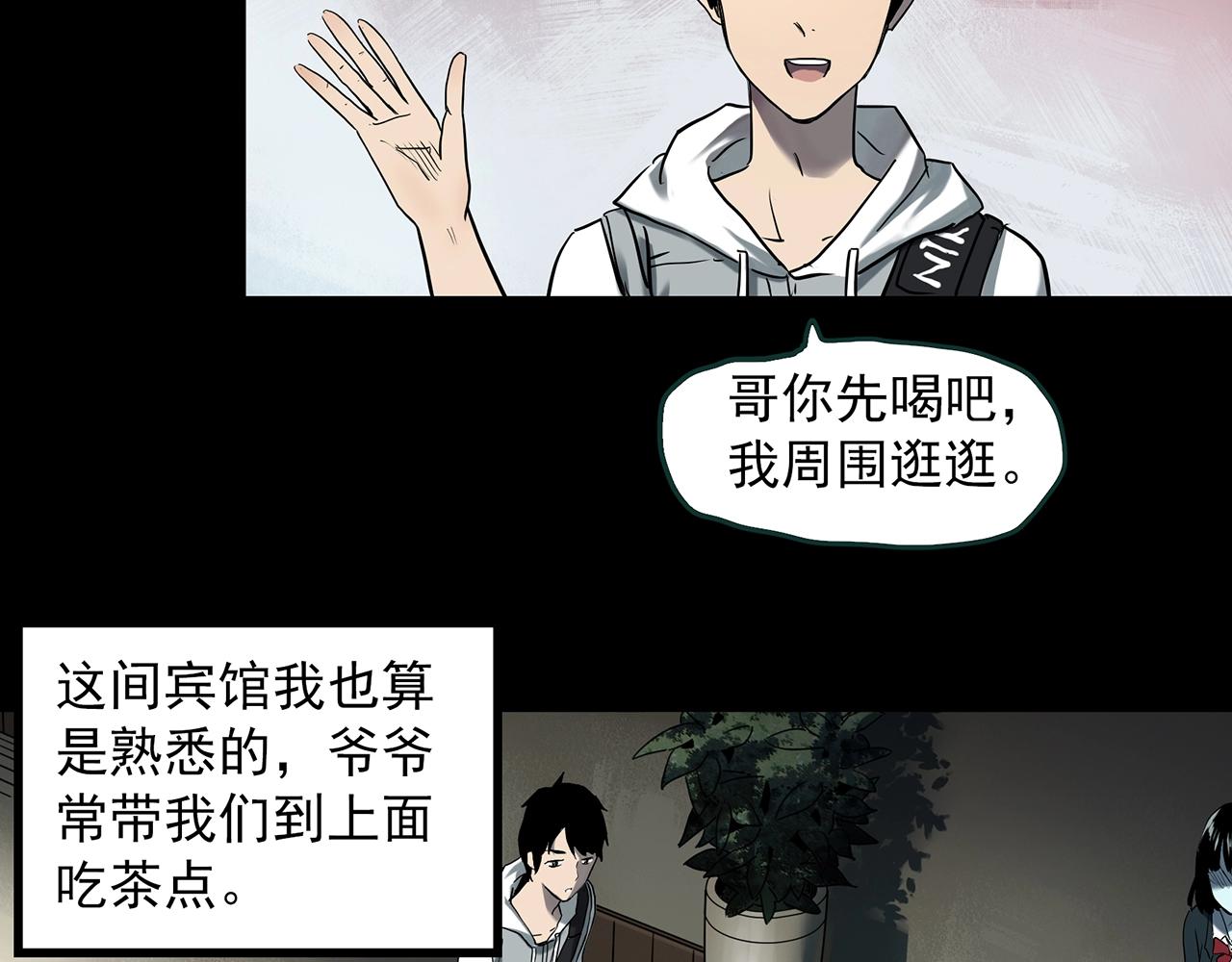 第399话 幽语追凶[1]71