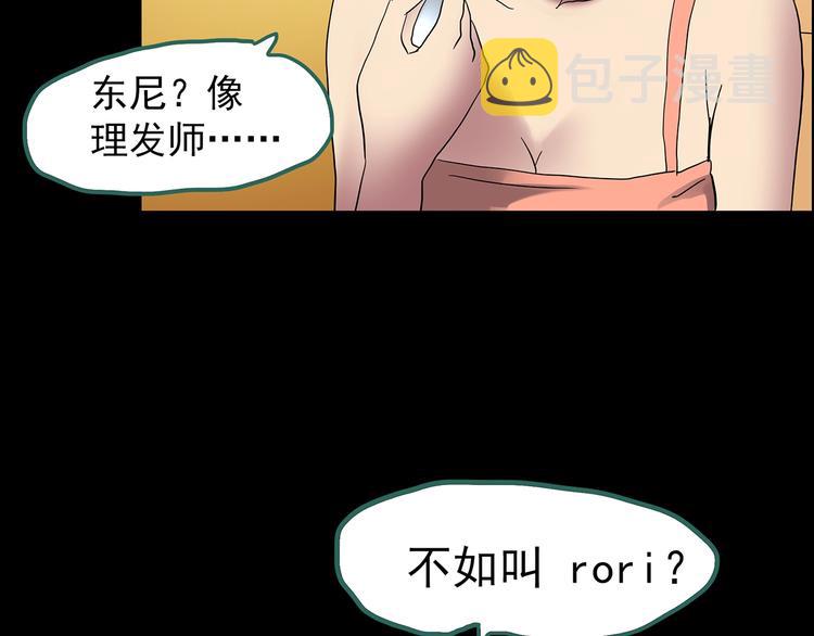 第201话 夺命rori 下155