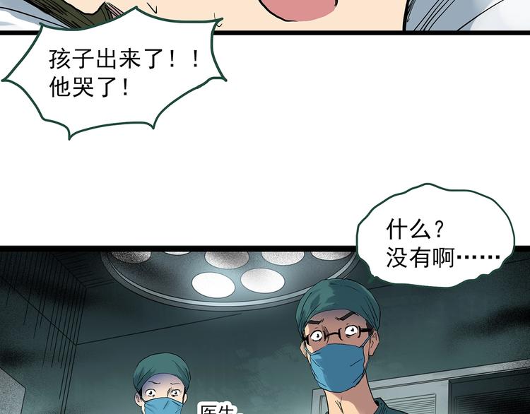 第299话 小怪奇 产房等45