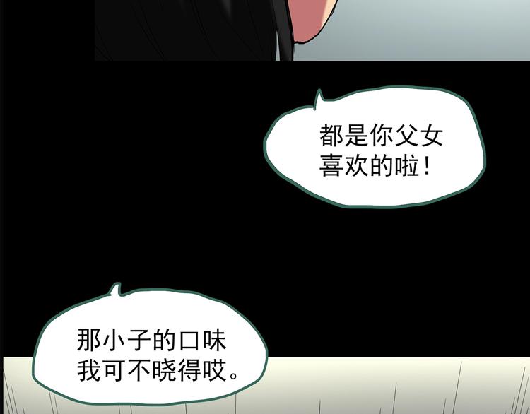 第197话 麻药综合征 下82
