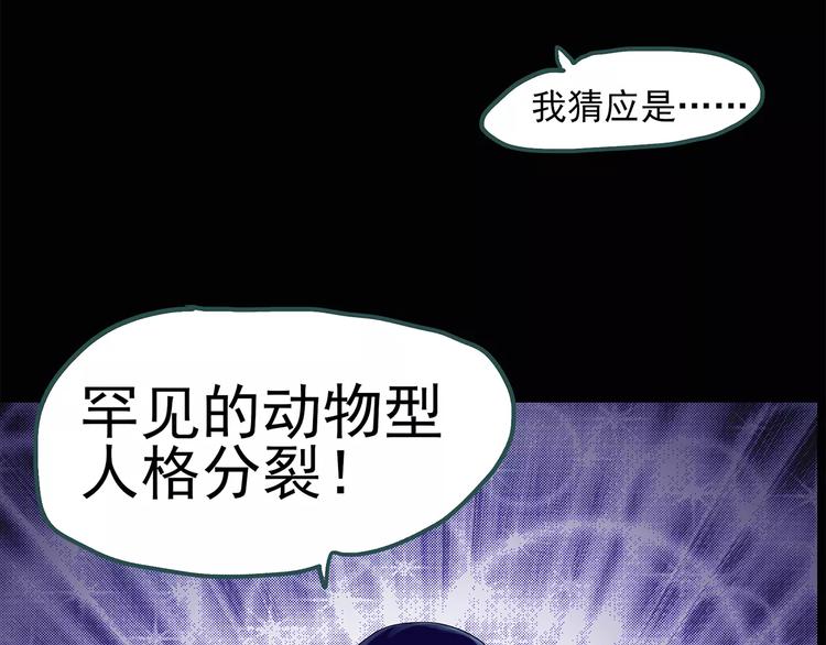 第71话 蛇之诅咒（三）54