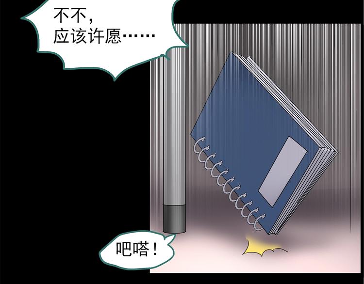 第208话 生日愿望（上）93