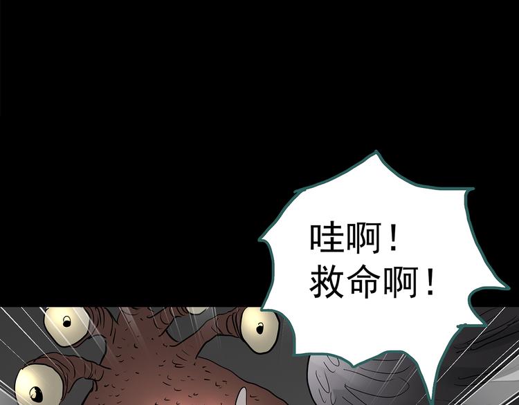 第180话 雾魇怪形 中二92