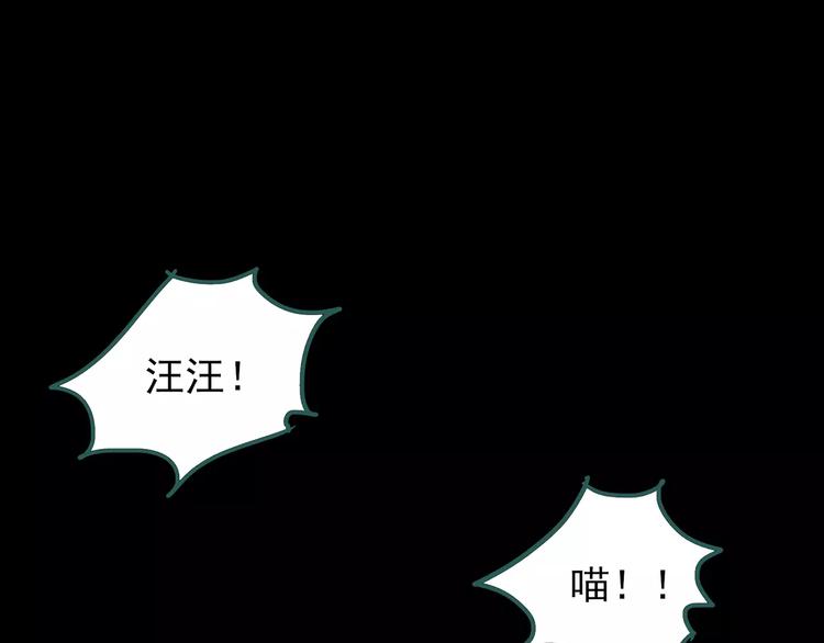 第73话 蛇之诅咒（五）107