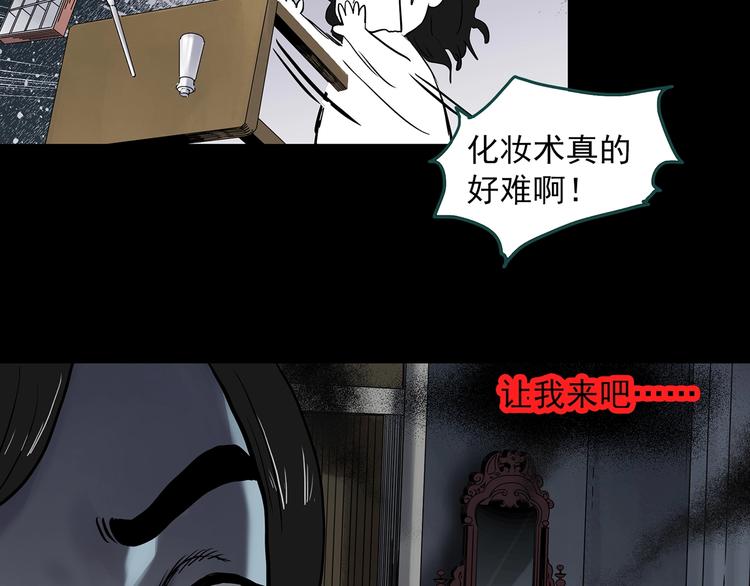 第340话 诡镜·颜之罪（下）20