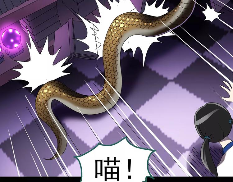 第83话 蛇之诅咒（终）25