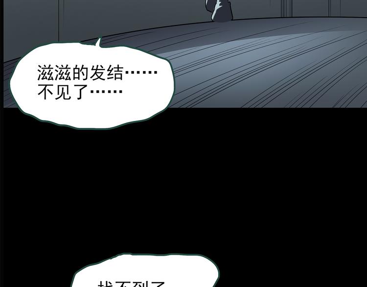 第141话 VR游戏 下77