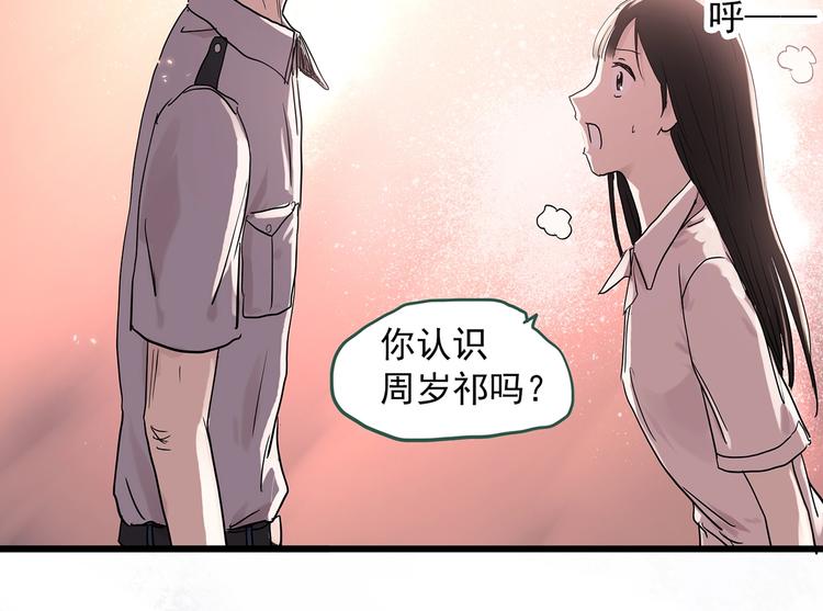 第281话 守护恋人 结局篇14